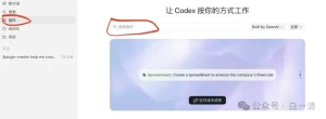 还在手动剪视频？Codex+HyperFrames两分钟搞定AI自动化剪辑！
