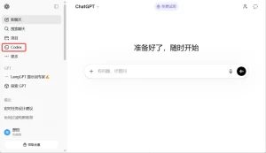 OpenAI Codex深度体验：3种打开方式怎么选？本地命令行才是AI编程的真香解法