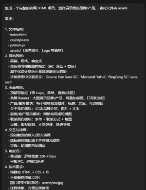 Codex AI实战指南：零代码搞定电竞耳机详情页与网页作品集，重塑电商设计工作流