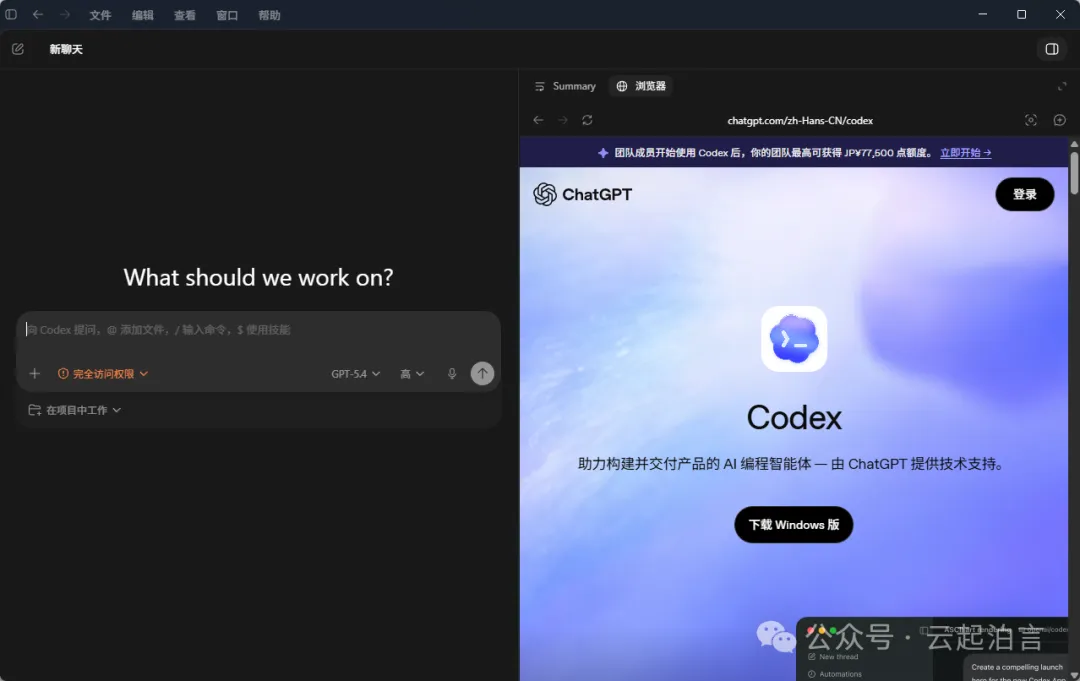 Codex内置浏览器：前端开发者如何“指哪改哪”，告别繁琐描述.webp