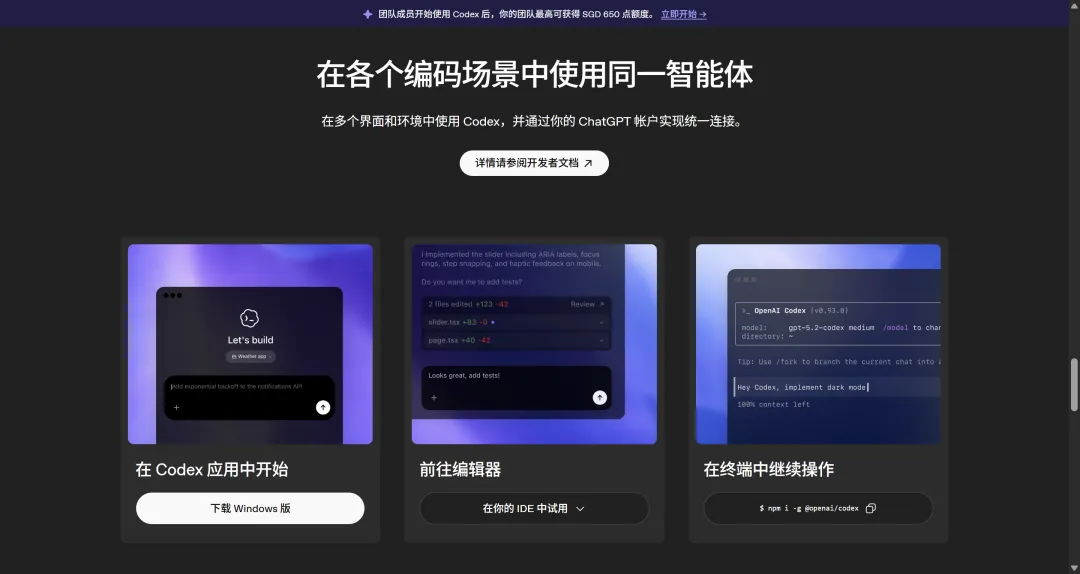 OpenAI Codex 安装与使用全攻略：借 GPT-5.5 东风，重塑 AI 编程体验.webp