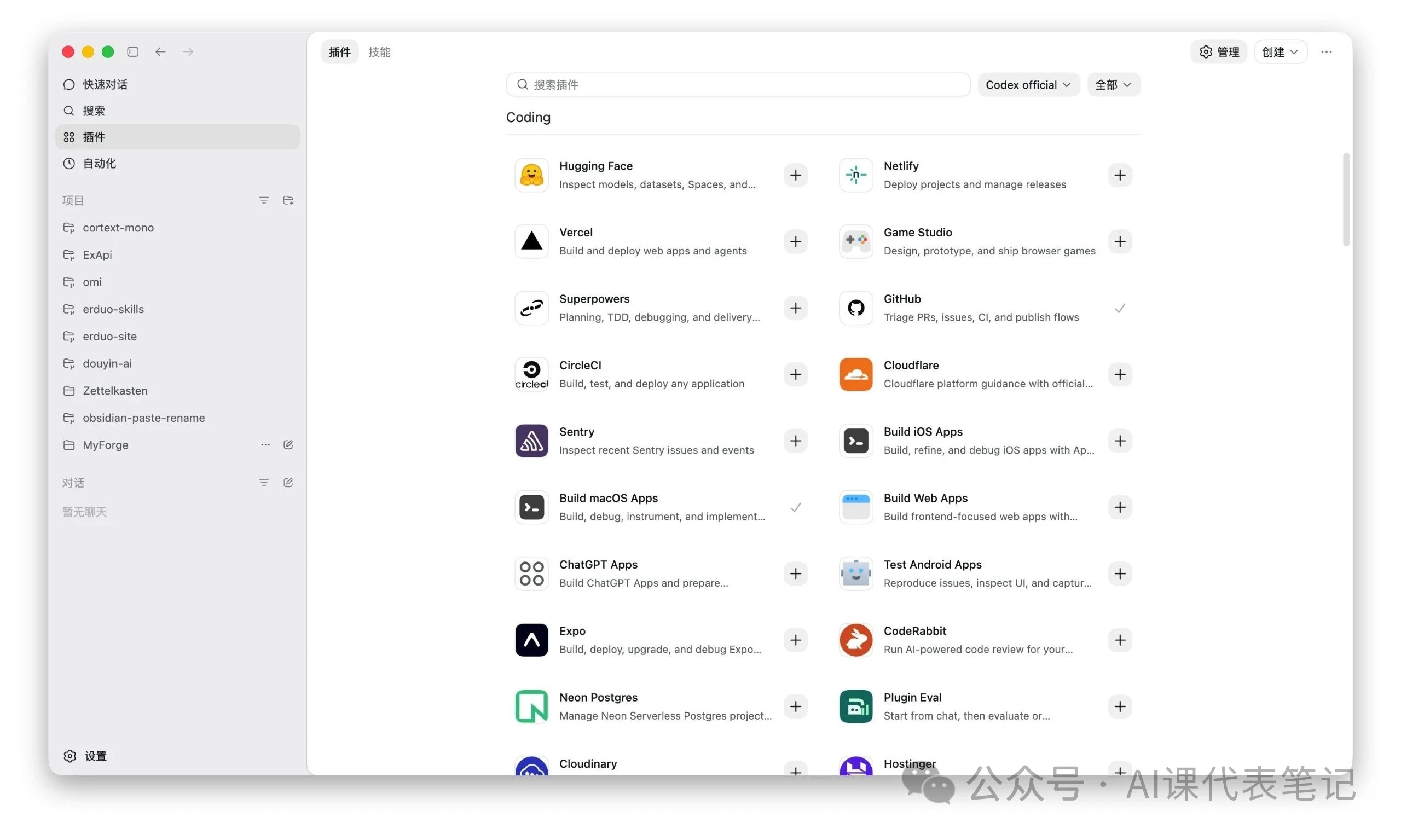 OpenAI Codex 新增goal 命令，AI编程迈入“目标导向”时代，不达目的不罢休.webp